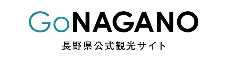 長野県公式観光サイトGoNAGANO